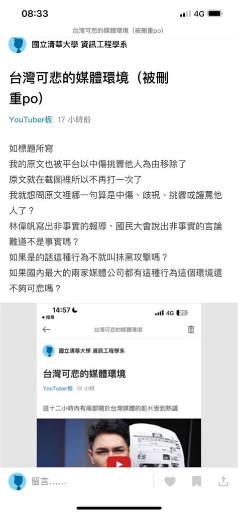 記者 林偉帆|要怎麼確認真的有三立記者林偉帆這個人